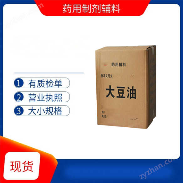 醫(yī)藥用級大豆油概述