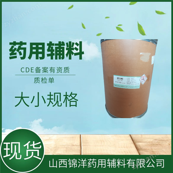 藥用級硬脂酸聚烴氧40酯作用表面活性劑