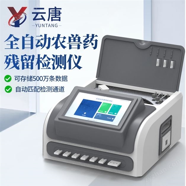 食堂農(nóng)獸藥殘留檢測儀