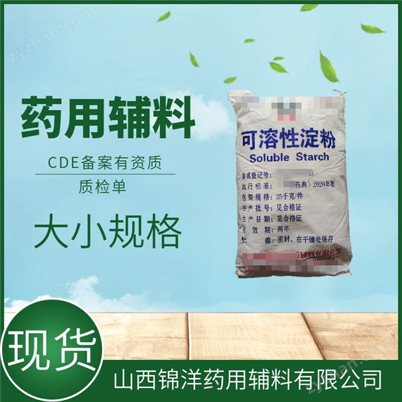 藥用級苯氧乙醇特性