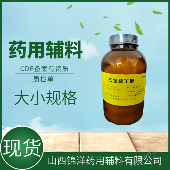 藥用輔料山梨酸特性