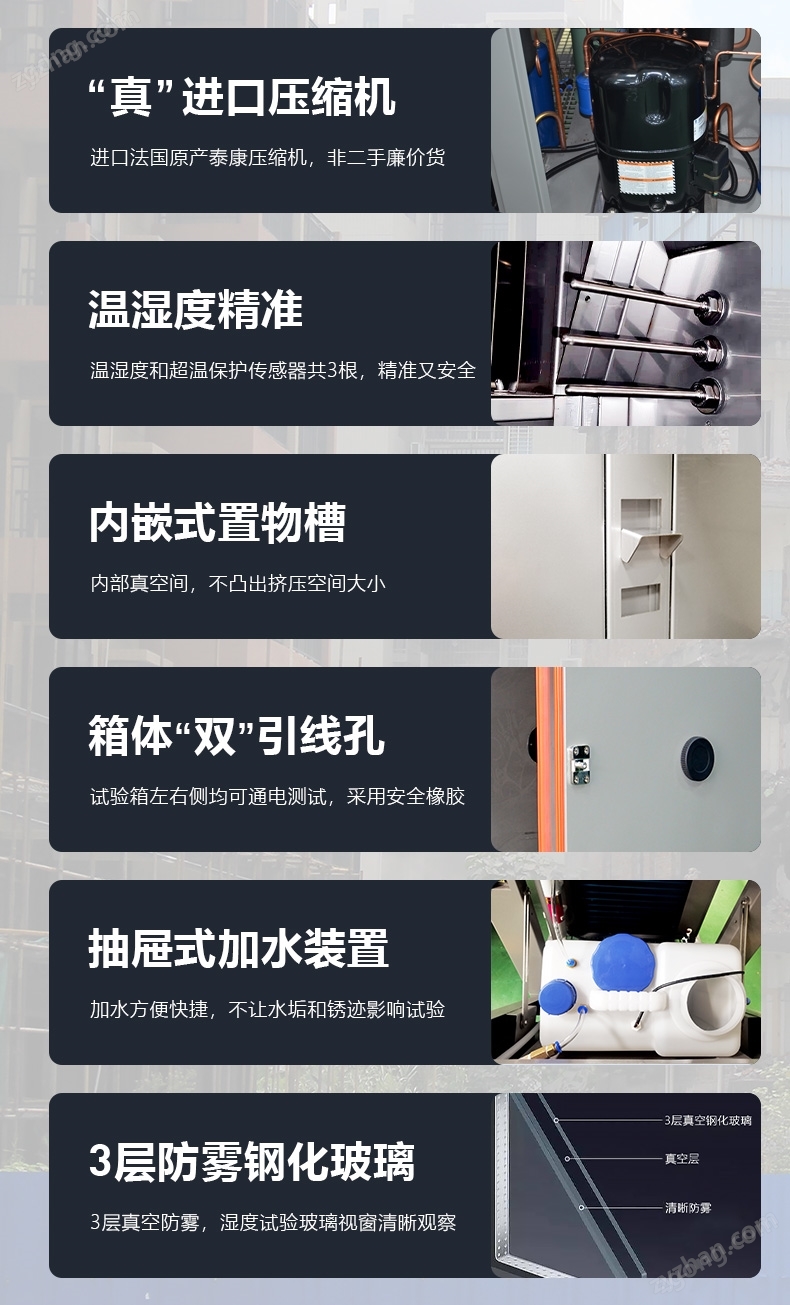冷熱循環(huán)濕熱交變試驗箱