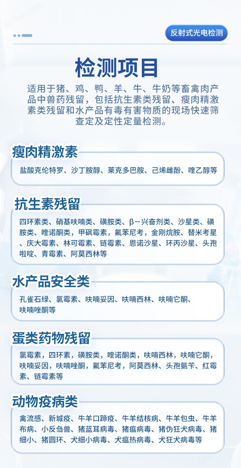 獸藥殘留檢測(cè)儀-YT-SY01_04.jpg