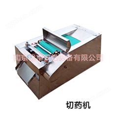 往復式切藥機