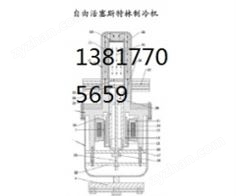 斯特林超低溫便攜式5L冷鏈冰箱MODEL DW-HL-5