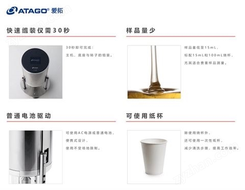 VISCO系列 旋轉(zhuǎn)粘度計(jì)（標(biāo)準(zhǔn)型）粘度計(jì) 愛拓 ATAGO