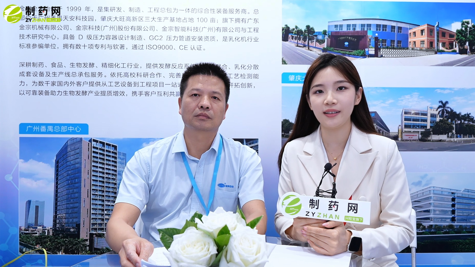专访广东金宗机械制药设备事业部总经理钟福禄