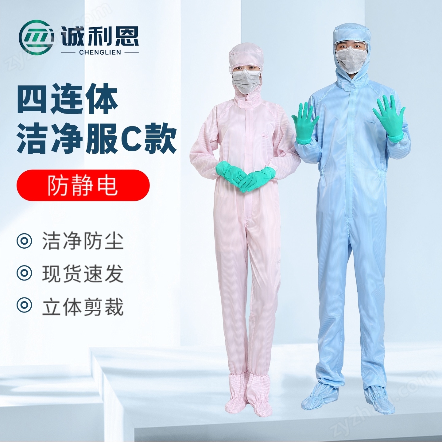 Four piece 10000 level clean suit C