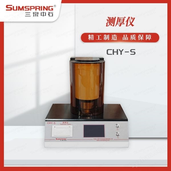 塑料薄膜厚度測(cè)量?jī)x 測(cè)厚儀圖片