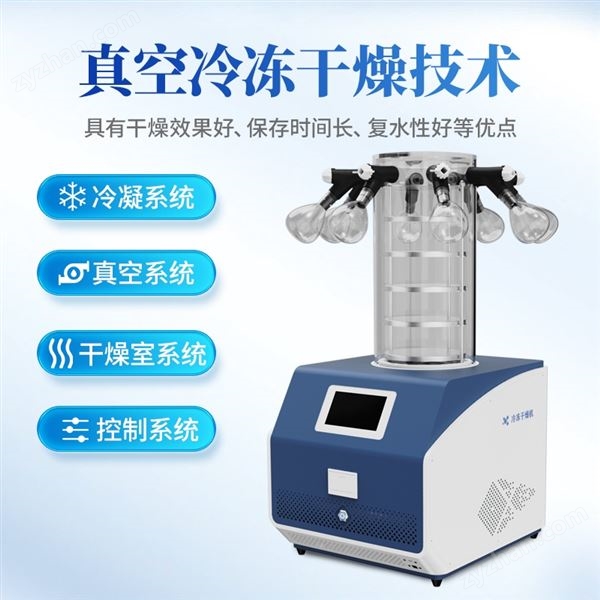 多歧管加熱凍干機(jī)圖片
