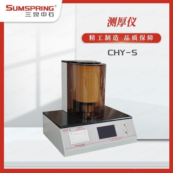 塑料薄膜厚度測(cè)量?jī)x 測(cè)厚儀圖片