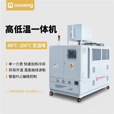 水循環(huán)制冷制熱一體機工業(yè)冷水機組