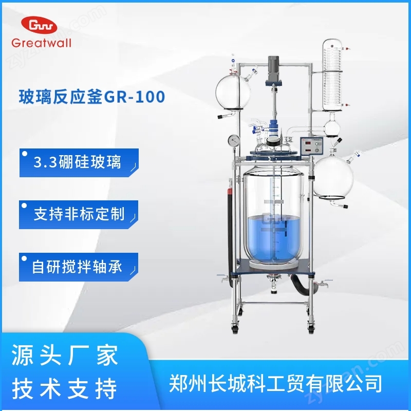 雙層玻璃反應釜