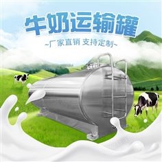 牛奶制冷罐 果汁飲料保鮮制冷儲存罐設(shè)備
