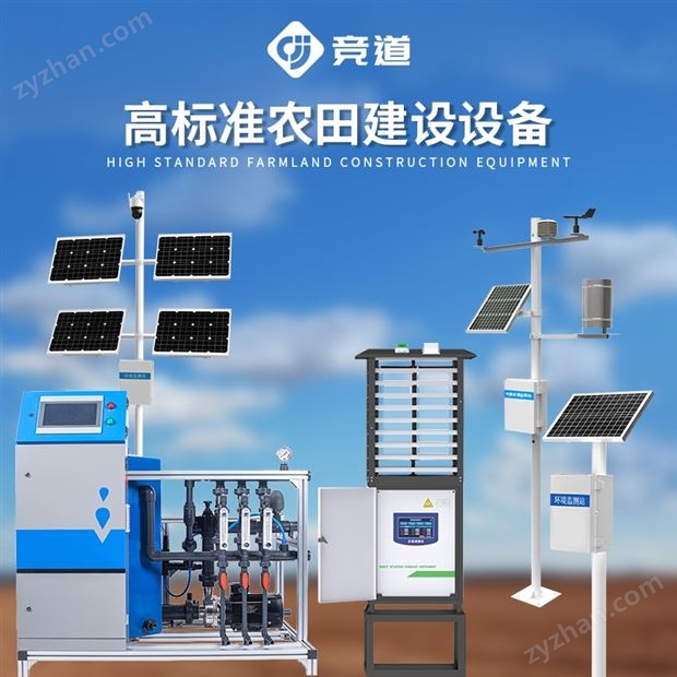 高標準農(nóng)田儀器設(shè)備價格