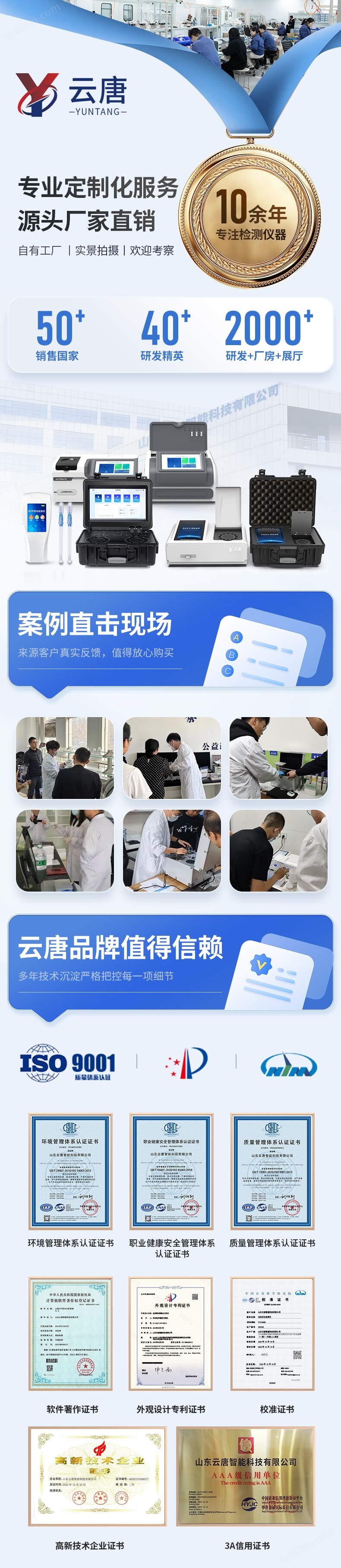 水產(chǎn)病害檢測儀雞鴨鵝魚蝦PCR儀