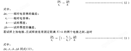 GB/T1409-2006高頻微波介電常數試驗儀