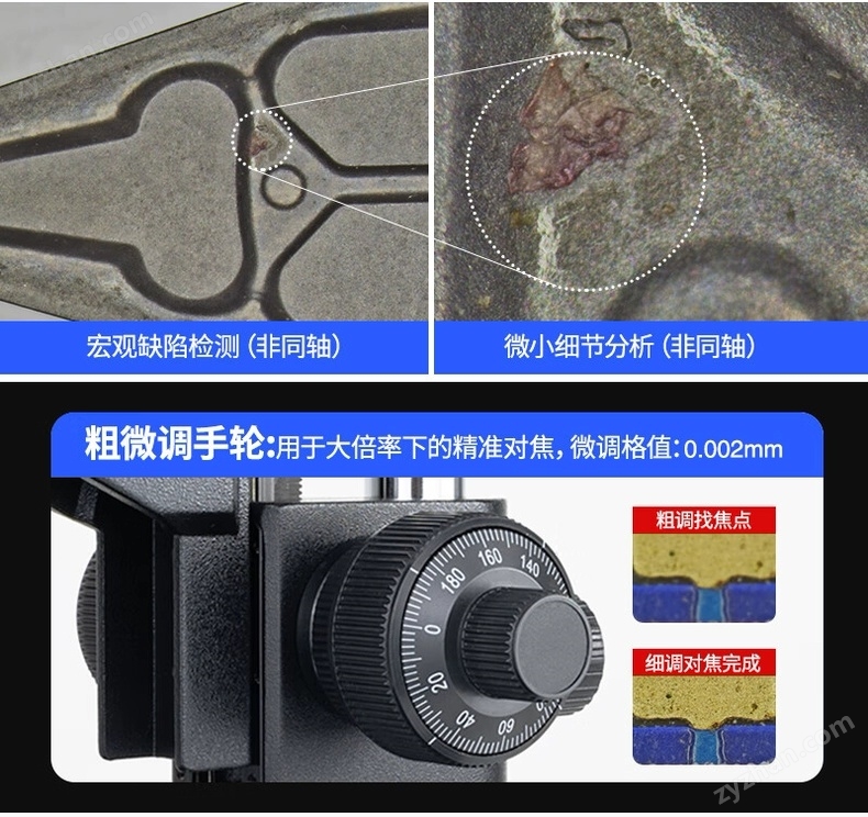 LZ800MR 電子顯微鏡