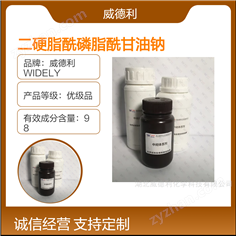 二硬脂酰磷脂酰甘油钠 中间体 200880-42-8