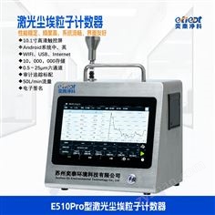 塵埃粒子計數(shù)器50L