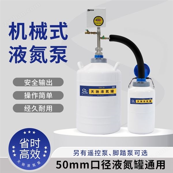 生物液氮罐價(jià)格 天馳液氮容器 液氮桶廠家圖片
