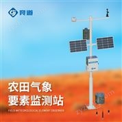 農(nóng)業(yè)氣象站的優(yōu)勢