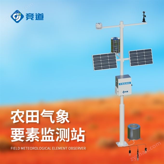 智慧田間氣象站