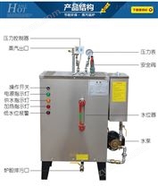 旭恩18KW電加熱蒸汽發(fā)生器使用范圍 電熱鍋爐