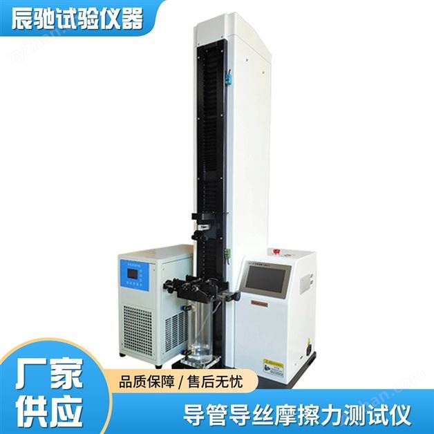 導管導絲摩擦力測試儀