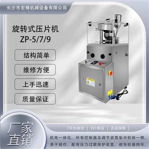 小型連續(xù)式旋轉(zhuǎn)壓片鈣片奶片泡騰片制片