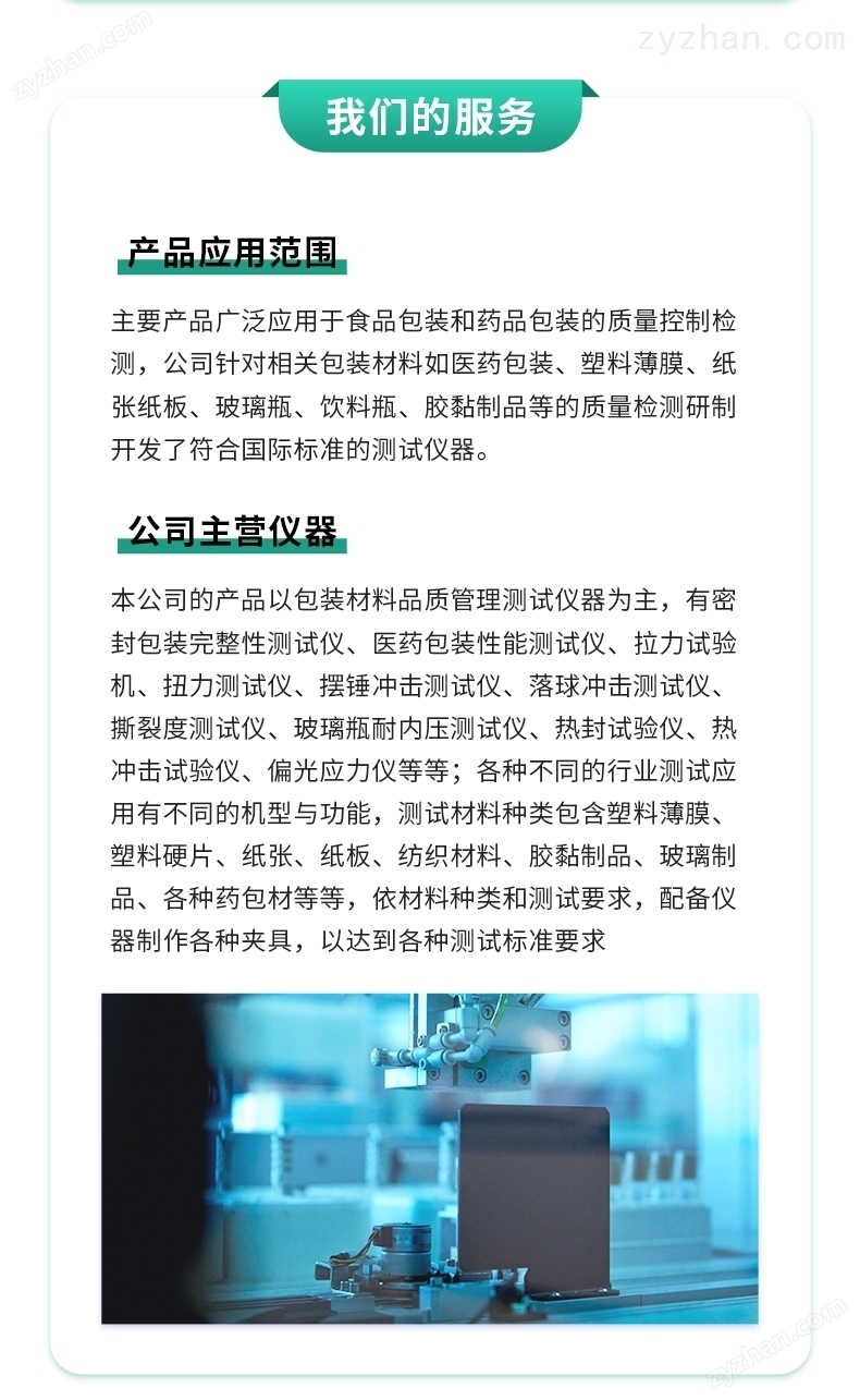 詳情頁3.jpg 紡織物拉力測(cè)試儀