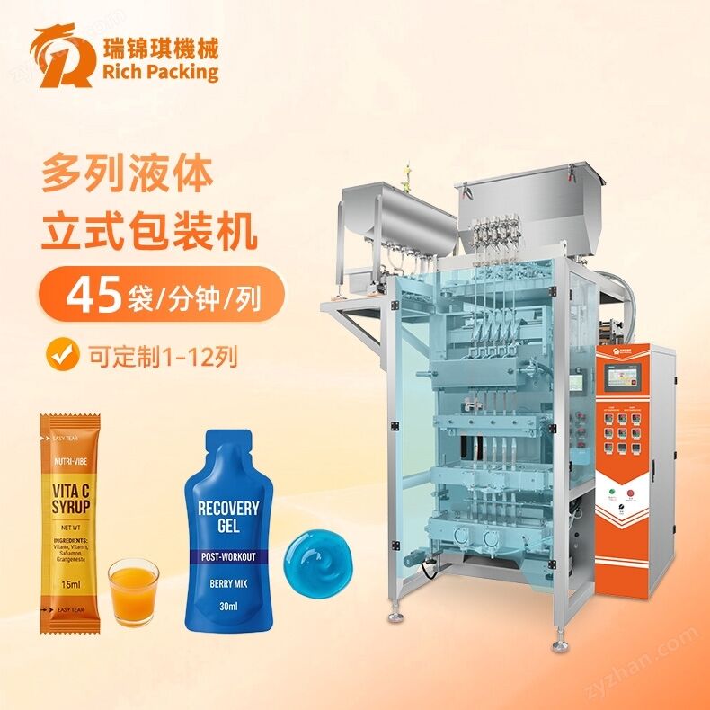 多列液體立式包裝機