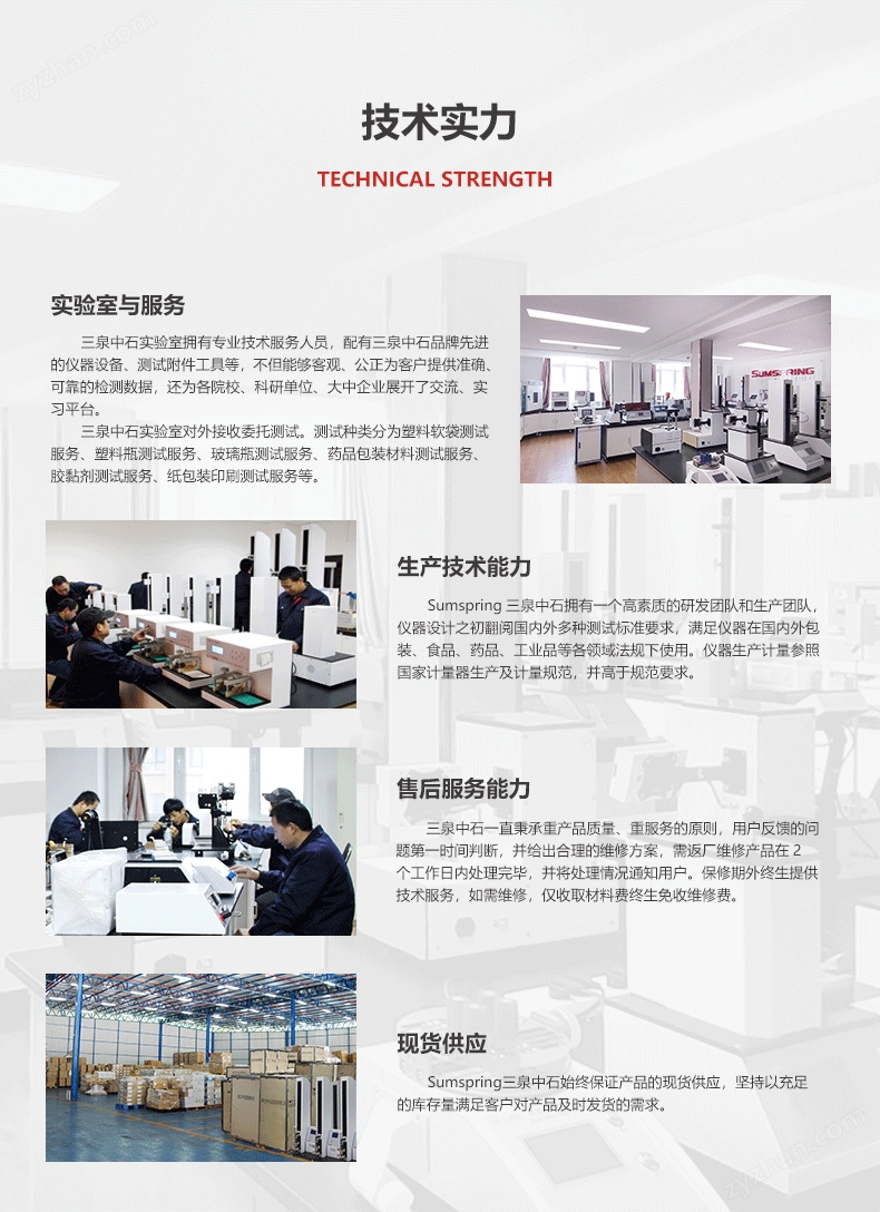 塑料飲料瓶頂壓強(qiáng)度儀