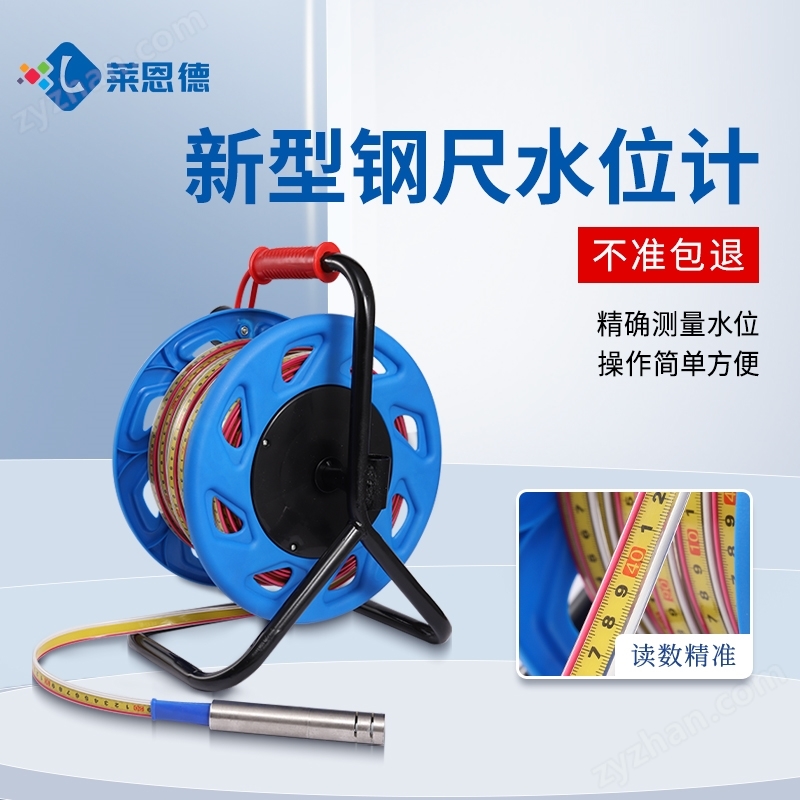 30米鋼尺水位計