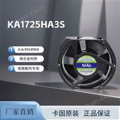 KAKU卡固380V風(fēng)機(jī)KA1725HA3SMT