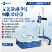 超聲波細胞粉碎機