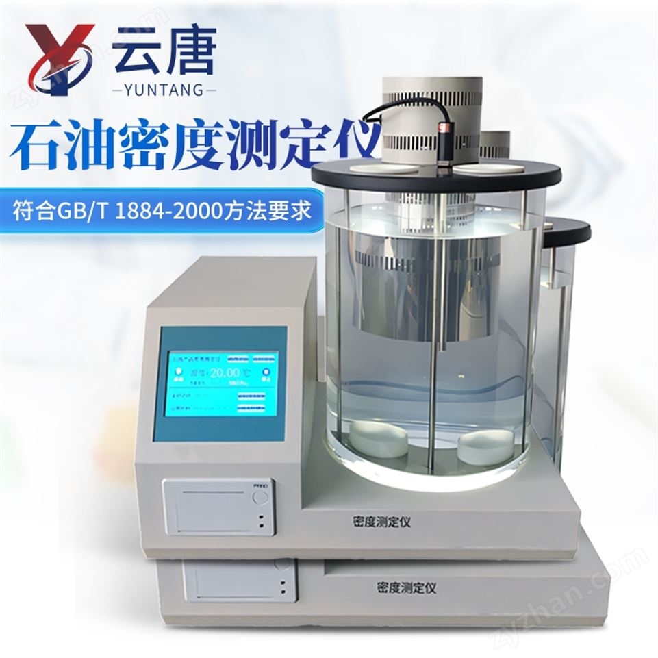 石油密度測(cè)定儀視頻