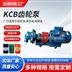 江蘇輸油KCB型齒輪泵、江西九江潤(rùn)滑齒輪泵圖片