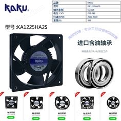 KAKU卡固KA1225HA2SMT