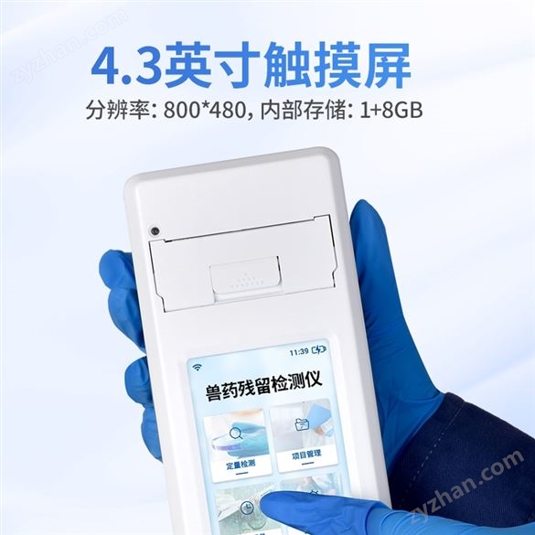 獸藥殘留檢測(cè)儀