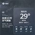 袖珍便攜氣象設(shè)備圖片