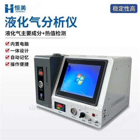 液化氣分析儀燃?xì)鉄嶂党Ａ拷M分二甲醚檢測(cè)儀
