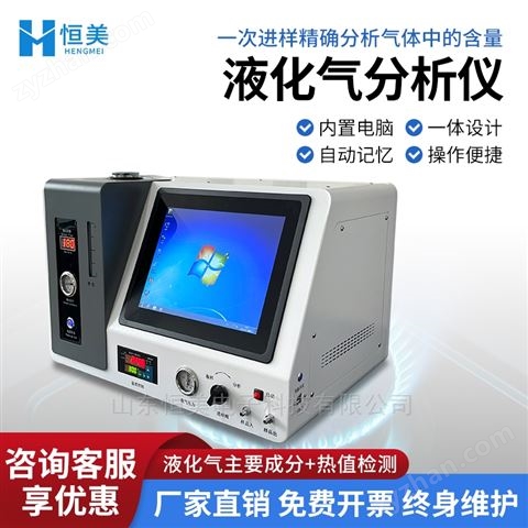 液化氣分析儀燃?xì)鉄嶂党Ａ拷M分二甲醚檢測(cè)儀