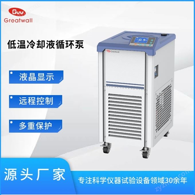 低溫冷卻液循環泵