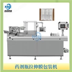 藥劑瓶拉伸膜包裝機