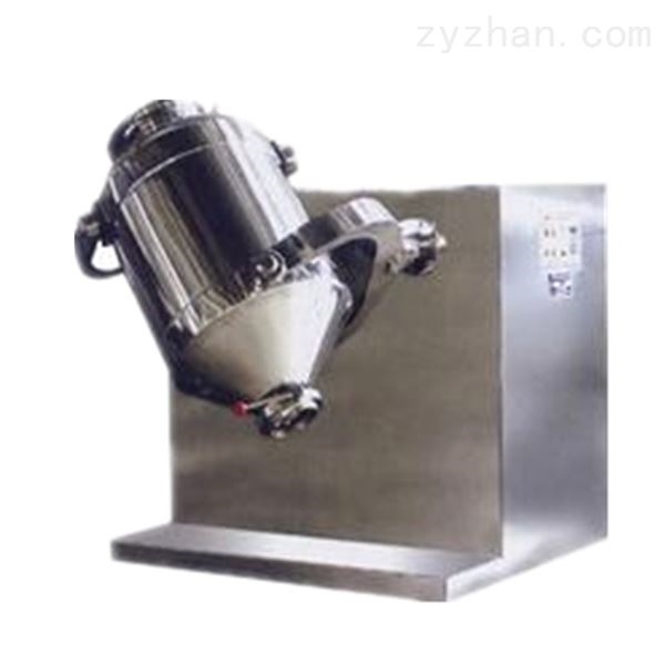 三維混合機