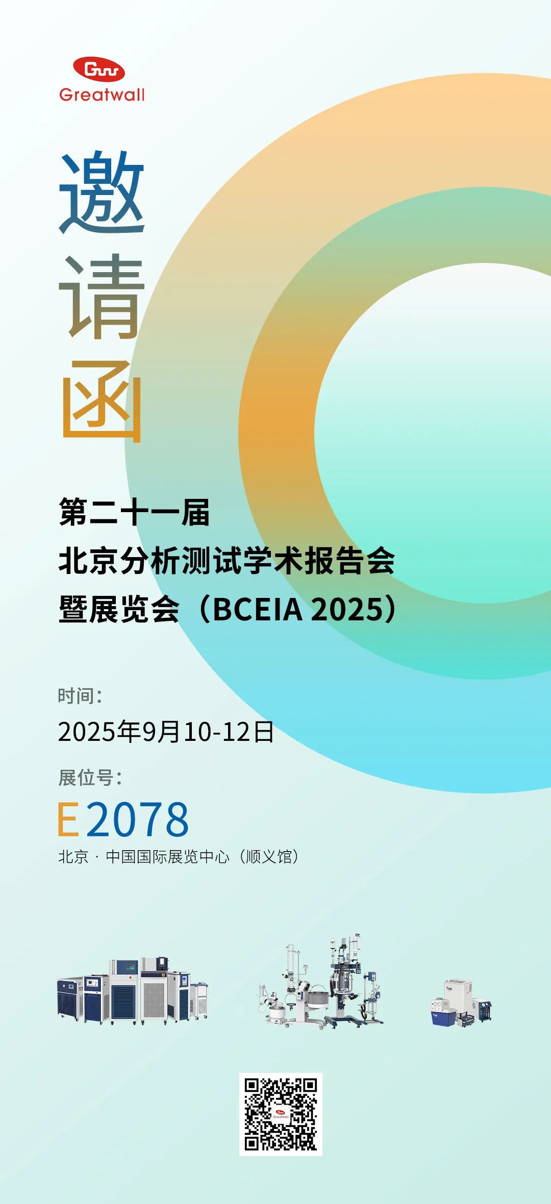 9月展會快訊|鄭州長城科工貿(mào)邀您共赴金秋兩大行業(yè)盛會！