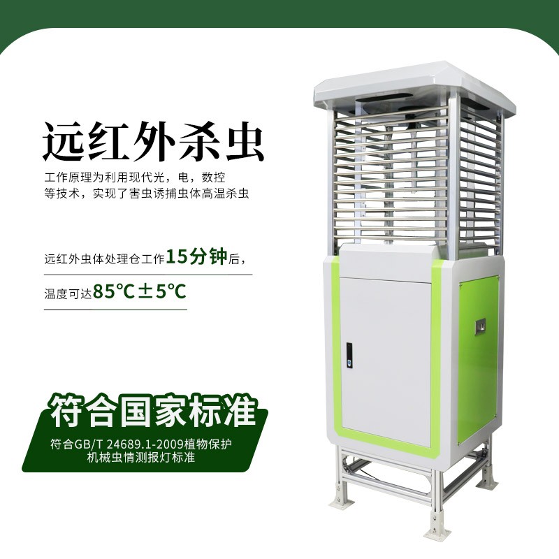 病蟲害監測預警系統