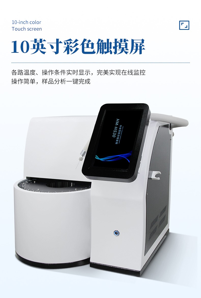 自动顶空进样器 自动顶空进样器