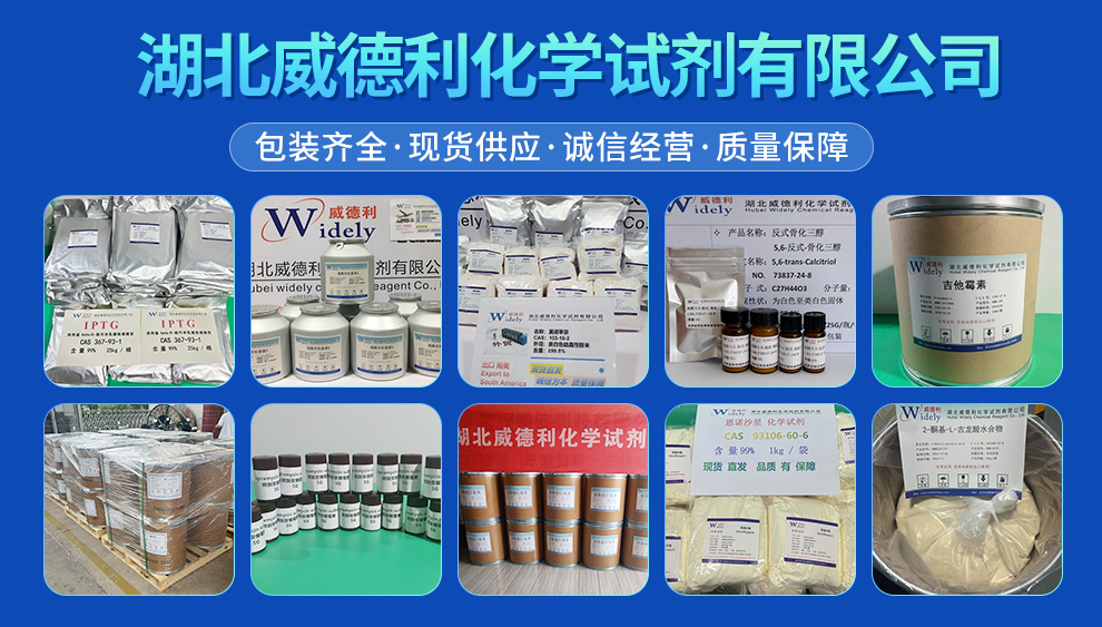 迪高替尼化学原料的工业与科研应用概述